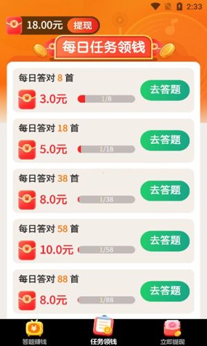 金曲刷刷app软件功能
