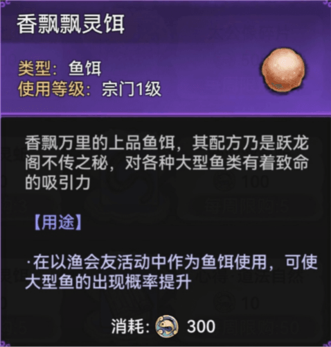 以渔会友玩法一览配图2