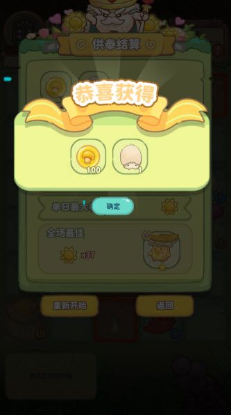 玩法说明配图7