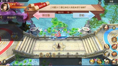 浩天奇缘2图片3