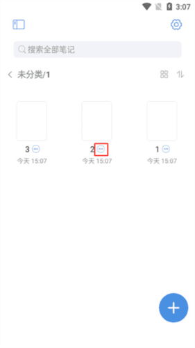 notehot软件免费版图片9