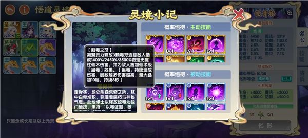 元灵选择攻略配图3