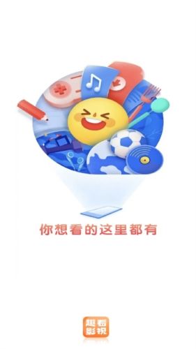 趣看影视app1