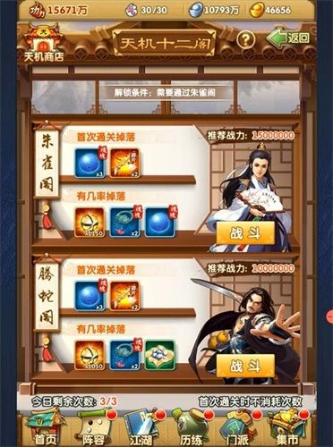 大掌门2图片2