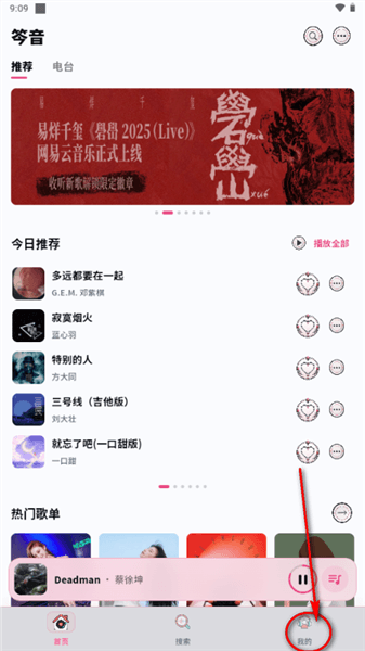 笒音app怎么修改个人数据配图1