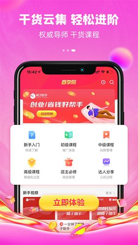 桃子助手app1