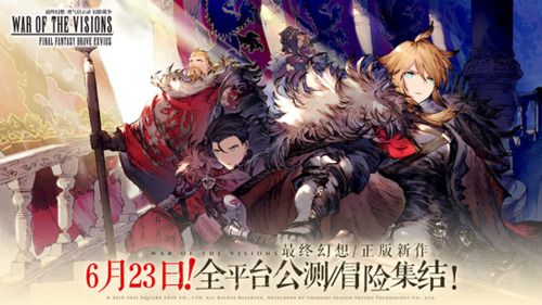 最终幻想:勇气启示录 幻影战争