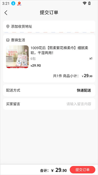 使用简介配图3