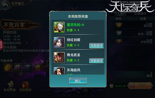 天际奇兵2
