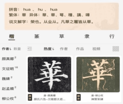 两点书法app2