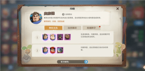龙石战争游戏攻略6