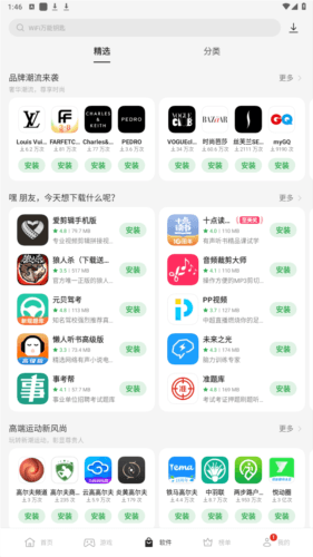 oppo软件商店2023免费版2
