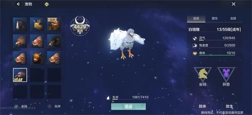 妄想山海白翎雕在哪里