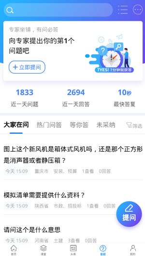 服务新干线app截图5