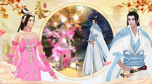 天盛长歌2