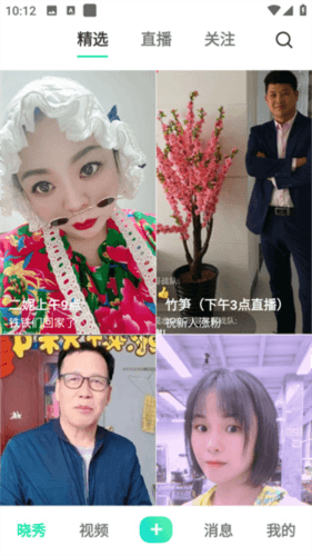 晓秀app官方版3