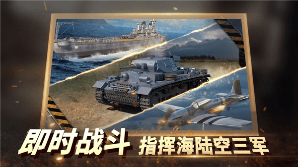 二战风云2单机离线版宣传图