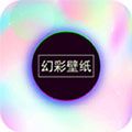 幻彩壁纸app