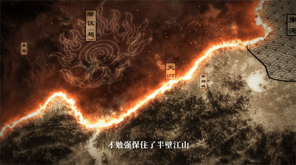 江山北望序章流程攻略配图1