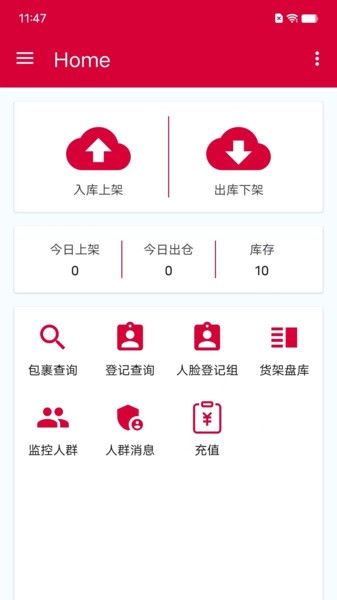 帮包包快递软件宣传图
