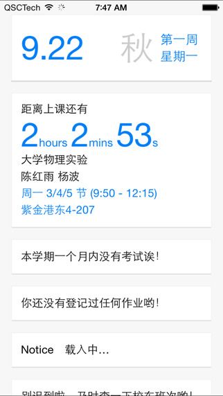 软件优势配图1