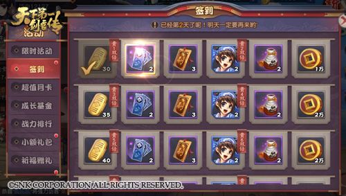 天下第一剑客传2