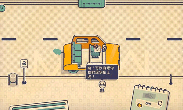 Is This Seat Taken游戏手机版宣传图