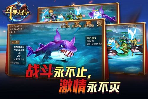 新斗罗大陆3