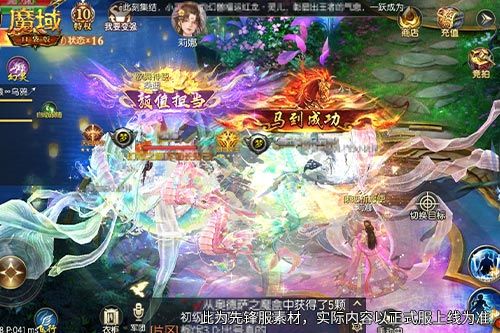 魔域口袋版1