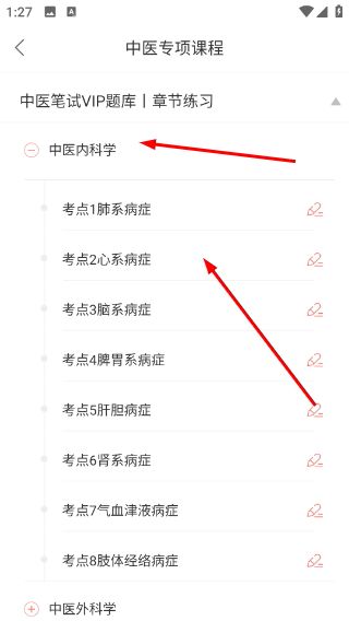 怎么购买课程配图4