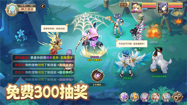 驯龙物语官服宣传图