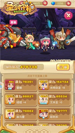 圣剑守护2