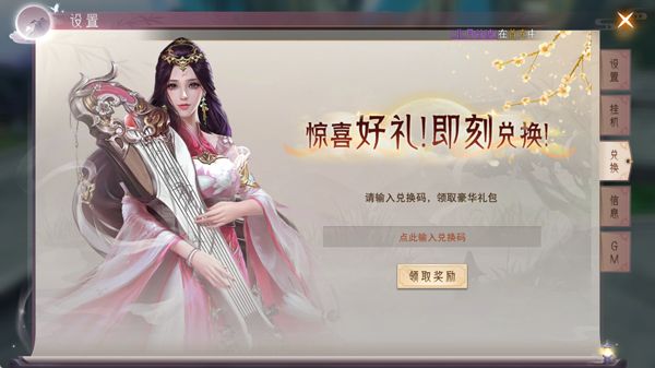 礼包码配图3