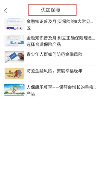 怎么用配图3