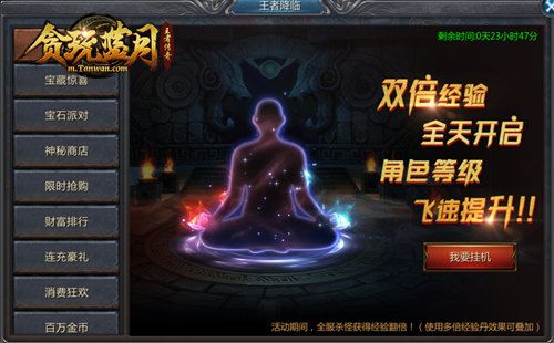 《贪玩蓝月》保底大奖的寻宝玩法,终于要来了吗? 《贪玩蓝月》保底大奖的寻宝玩法,终于要来了吗?