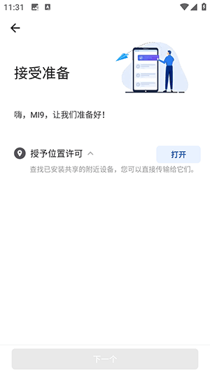 怎么使用配图4