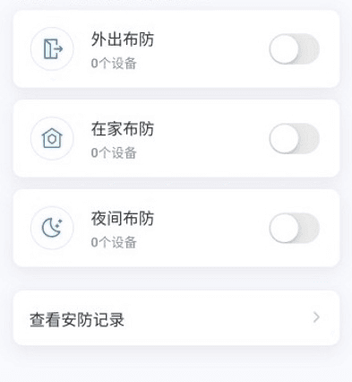 晓听智家