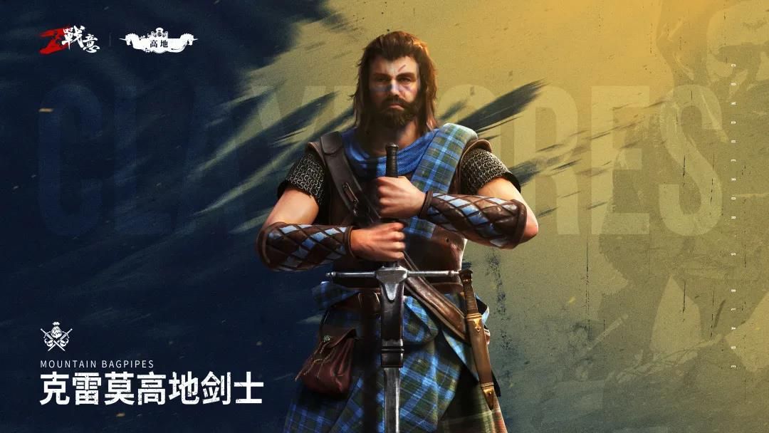 冷冷的剑向敌人脸上砍去!战意四星新兵团:克雷莫高地剑士 冷冷的剑向敌人脸上砍去!战意四星新兵团:克雷莫高地剑士