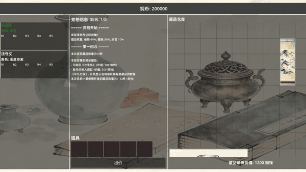 游戏攻略配图2