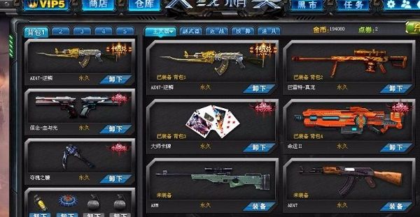 游戏攻略配图1