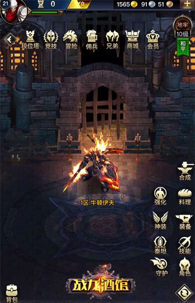 战龙酒馆3