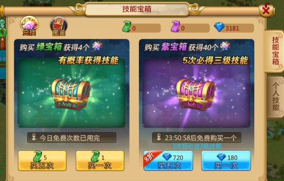 武将技能介绍配图2