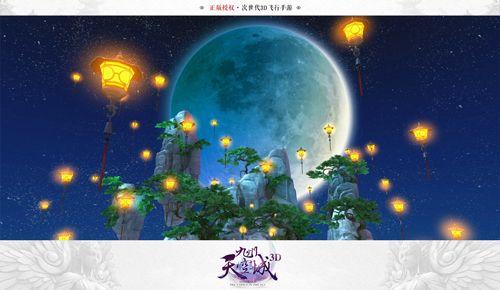 九州天空城3D宣传图2