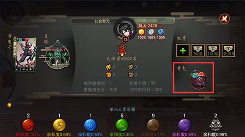 斗转武林 斗转武林