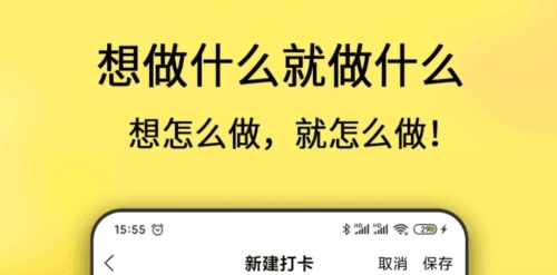 早起打卡之星2