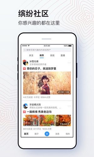 美篇app宣传图1