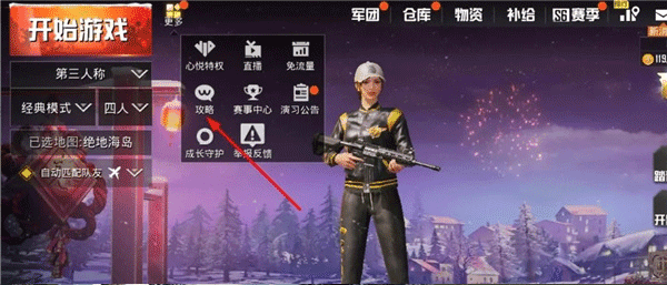 怎么申请资格配图2