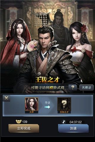 终有一天君临天下 《三国群英传-霸王之业》霸主练就之路 三国群英传-霸王之业4