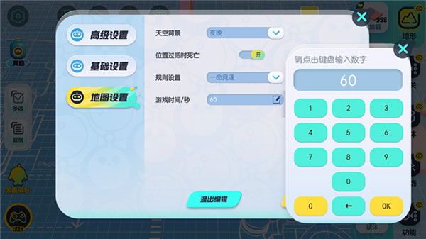 创造关卡进阶教程配图9