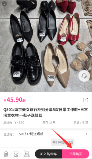 怎么购买闲置物品配图3